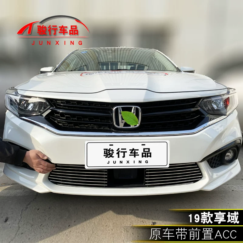 享域中网0款本田杠防护专前脸保险配件汽车外观改装用装饰条