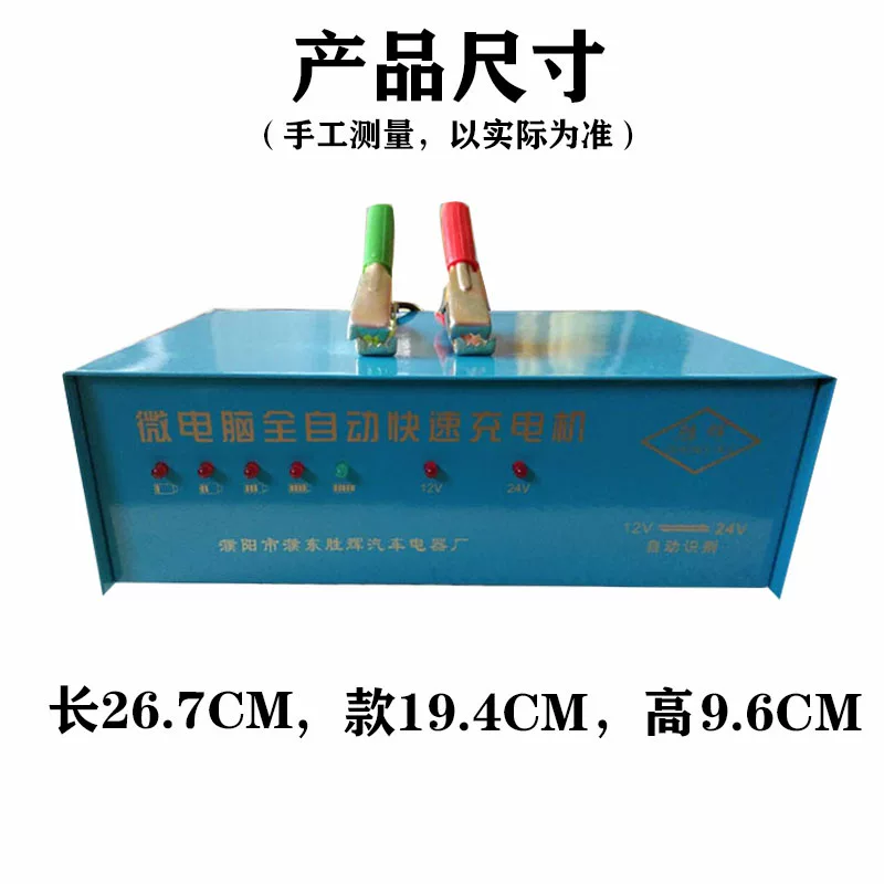 摩托车电v智能脉汽车电瓶瓶充电器速充电机充电器1冲修复快