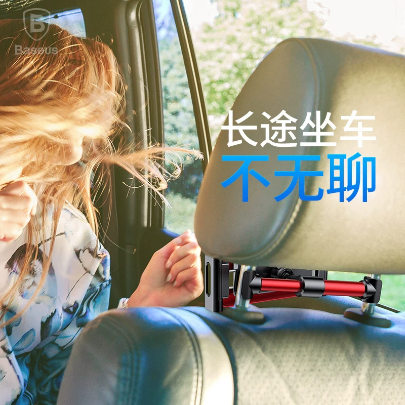 人放苹果头枕支架通用8d架后座倍思 车板支架后挂车载平载ipa子车内挂电脑夹汽排后座架手机平板车用品懒
