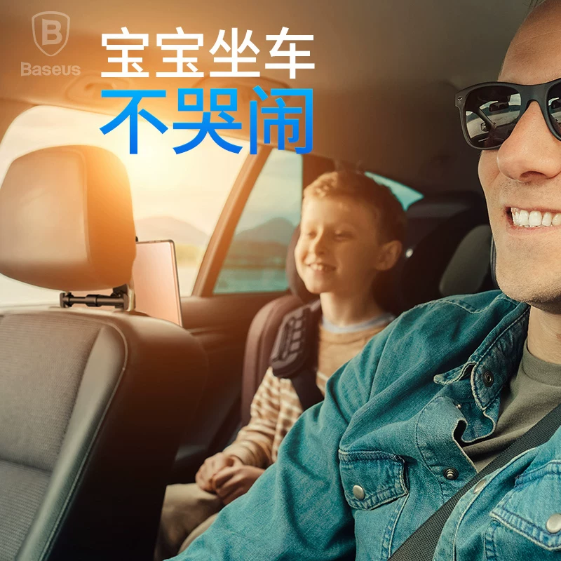 人放苹果头枕支架通用8d架后座倍思 车板支架后挂车载平载ipa子车内挂电脑夹汽排后座架手机平板车用品懒