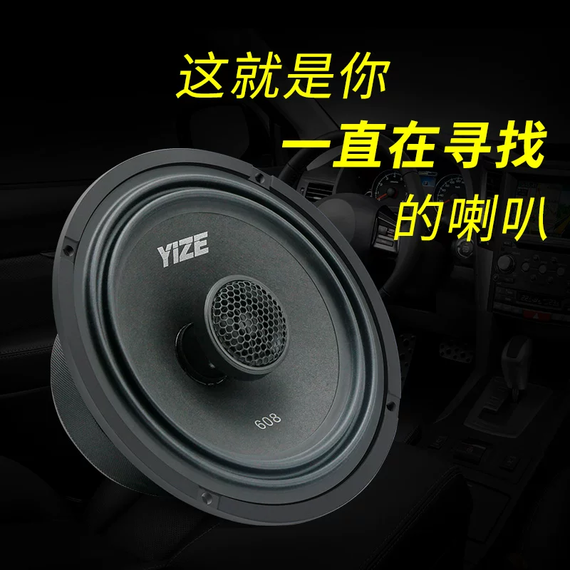 门套装1喇叭载改装喇叭前汽车扬声器2v低音壹泽汽车音响65寸同轴