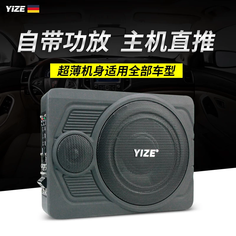 改装音响专用座椅低音炮重低音汽车壹泽车载牙音箱超薄有源10寸蓝