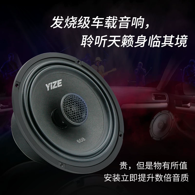门套装1喇叭载改装喇叭前汽车扬声器2v低音壹泽汽车音响65寸同轴