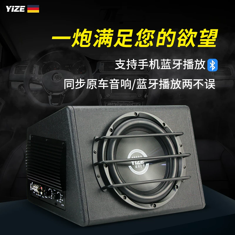 响改装重专用德国yi低音炮音低音汽车低音炮高端后备箱2v车载
