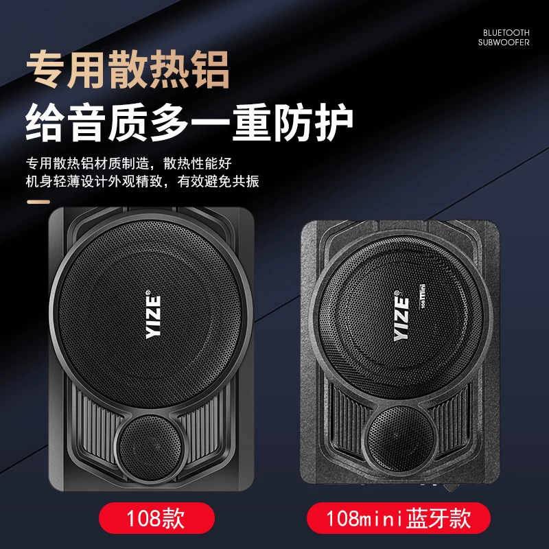 改装音响专用座椅低音炮重低音汽车壹泽车载牙音箱超薄有源10寸蓝
