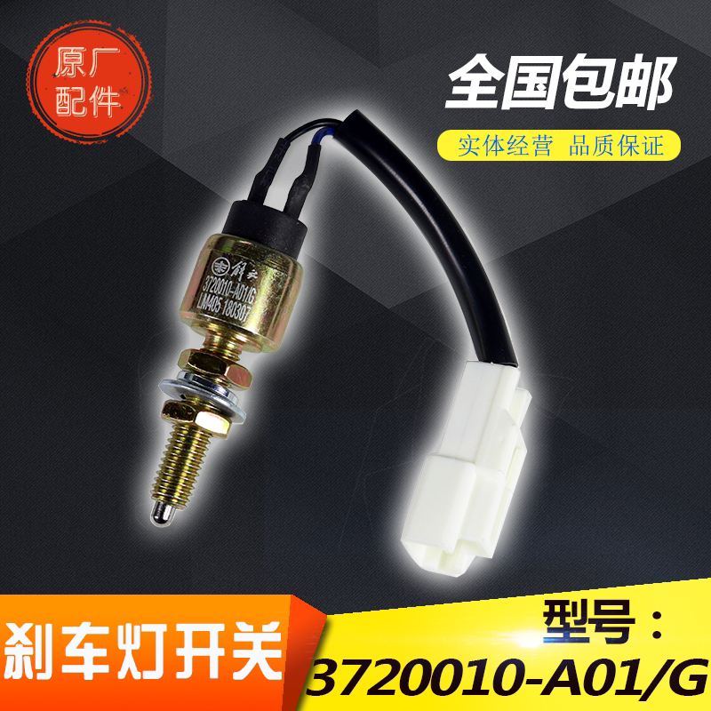 门开关离合器开关动感应塞l原厂汽适配解放刹车灯制车配件油