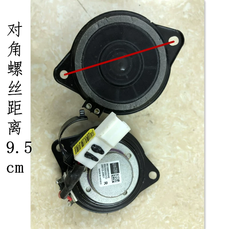 喇叭，对离95角螺丝距中置中音汽车拆车原装35寸马克车载音响