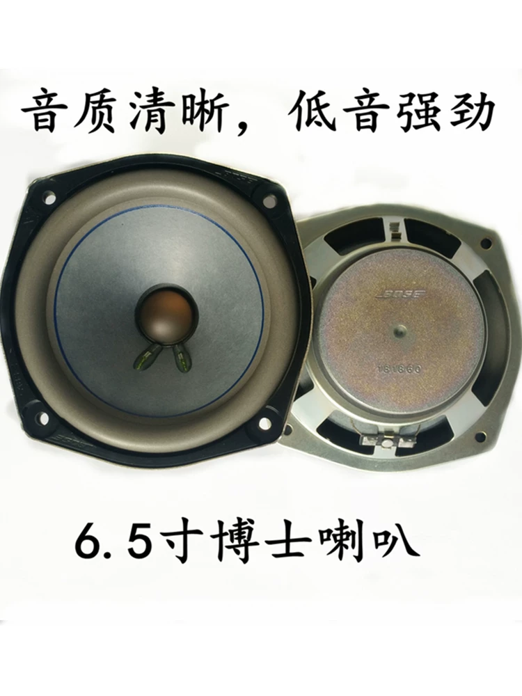 克等车进口6改装适用低音发烧音响中重于迈腾别5寸汽车车载喇叭