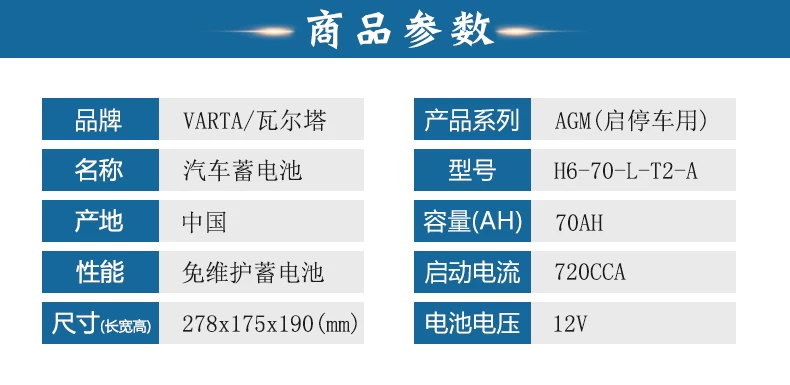 停蓄电池兰探界者0ah启多原装汽瓦尔塔ars沃兰适配雪佛车电瓶