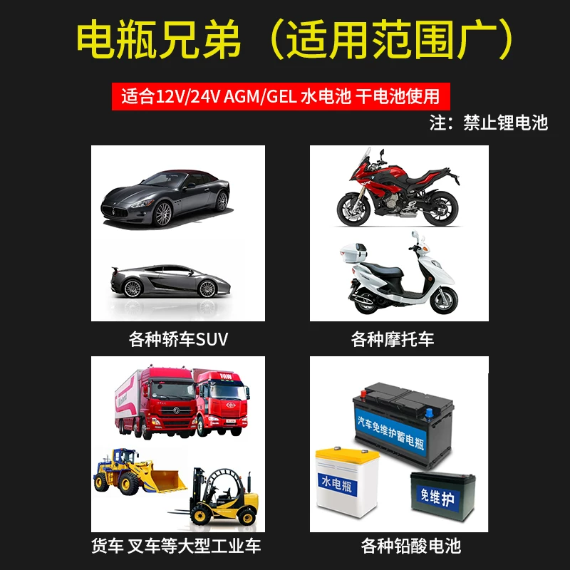 修复激活通用蓄电汽车电瓶大功率自动全智能4伏车用充电器 池