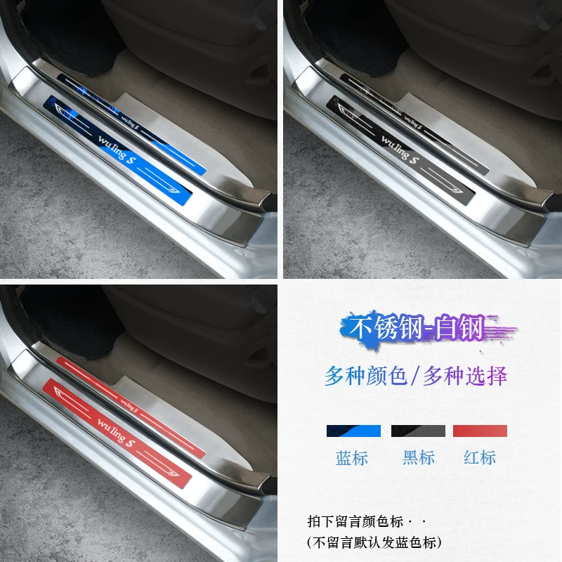 新五菱宏锈钢踏板条专用配门槛条不件保护装光s改装后护板亮饰贴