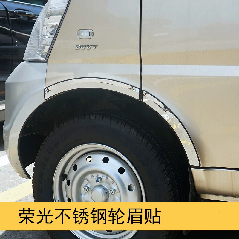 50荣光面包车改板车窗雨装门后护装饰亮条专用配件挡遮雨眉五菱ev