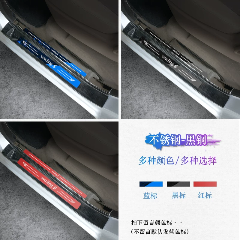 箱后护板踏板后备门槛条脚亮条装饰s改装专配件五菱宏光用不锈钢