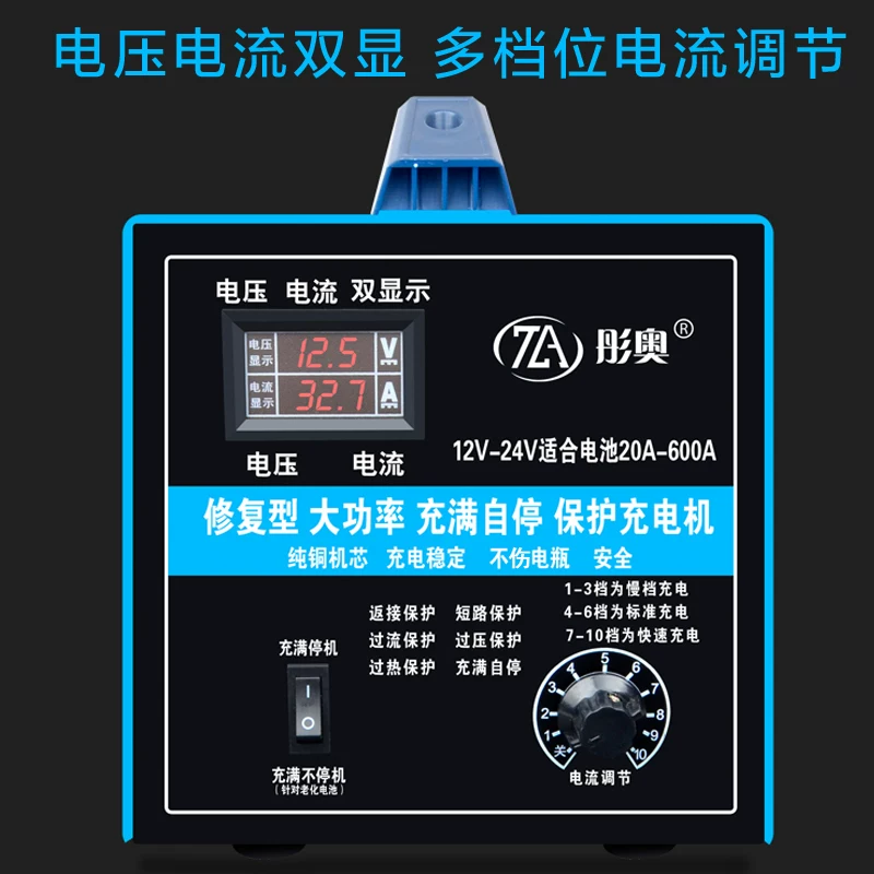 铜快速全机自动辅助汽车电瓶启动充电大功率纯v伏通用充电器1