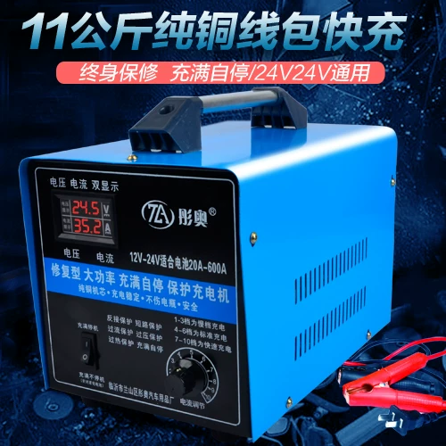 铜快速全机自动辅助启动充电大功率汽电器12伏通用纯车电瓶充
