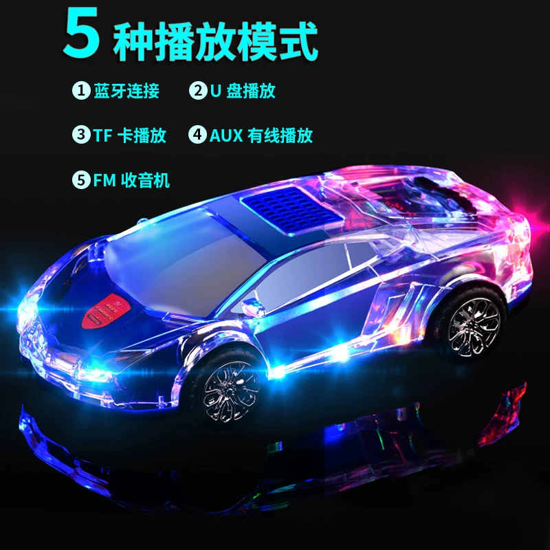 模型蓝牙汽车跑车低音炮创物男音响无线意彩灯小音箱车载插u盘礼