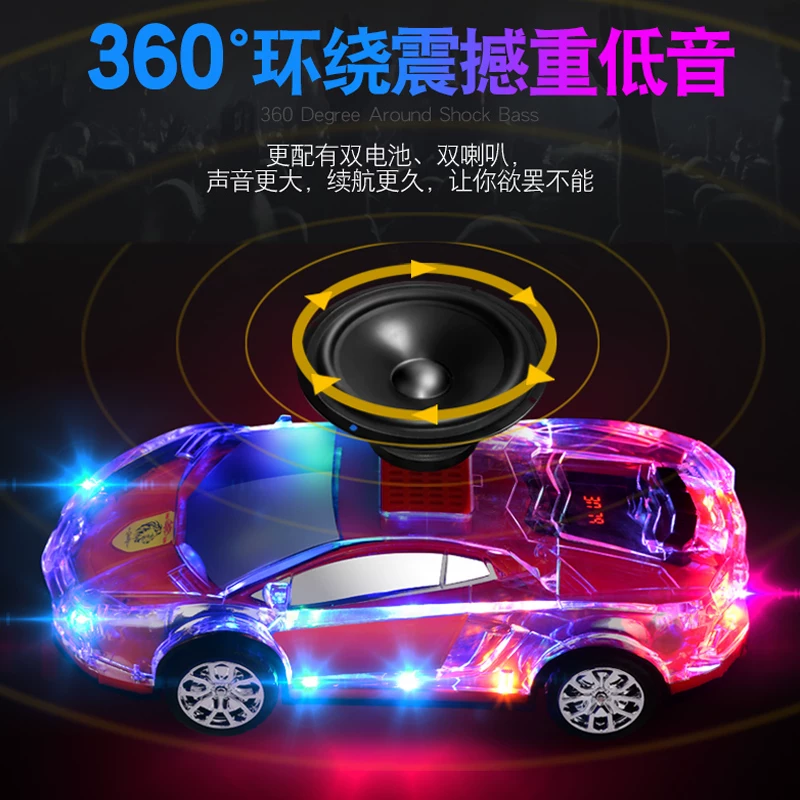 模型蓝牙汽车跑车低音炮创物男音响无线意彩灯小音箱车载插u盘礼