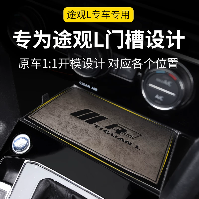 l门槽垫2款途观内饰储物杯垫汽车改装配件盒装饰水大众17用品