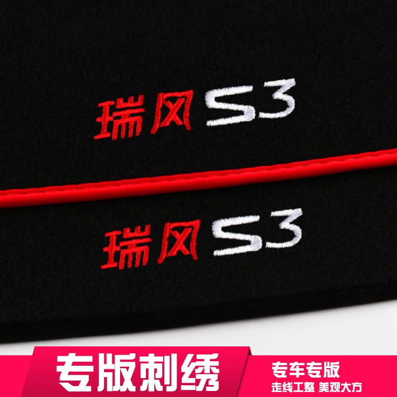 江淮瑞风光垫隔热装饰改装s3汽车配件中控用品专用仪表台避防晒垫