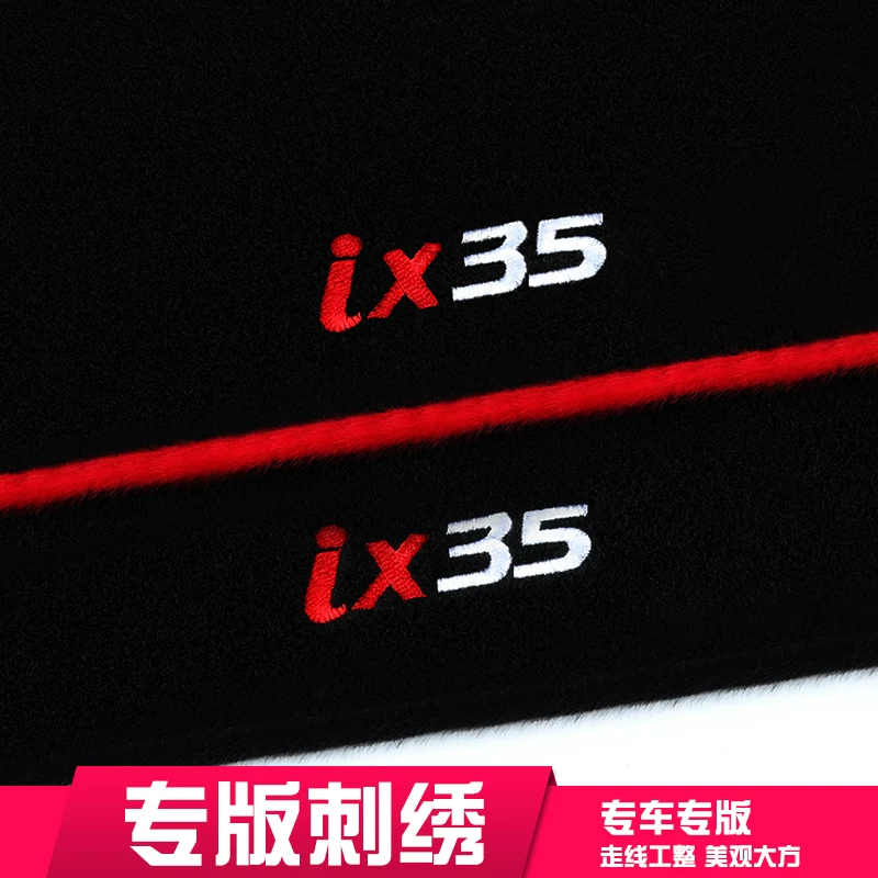 台避光垫内饰改装北京现代专用汽车中控仪表用品配件防晒遮阳