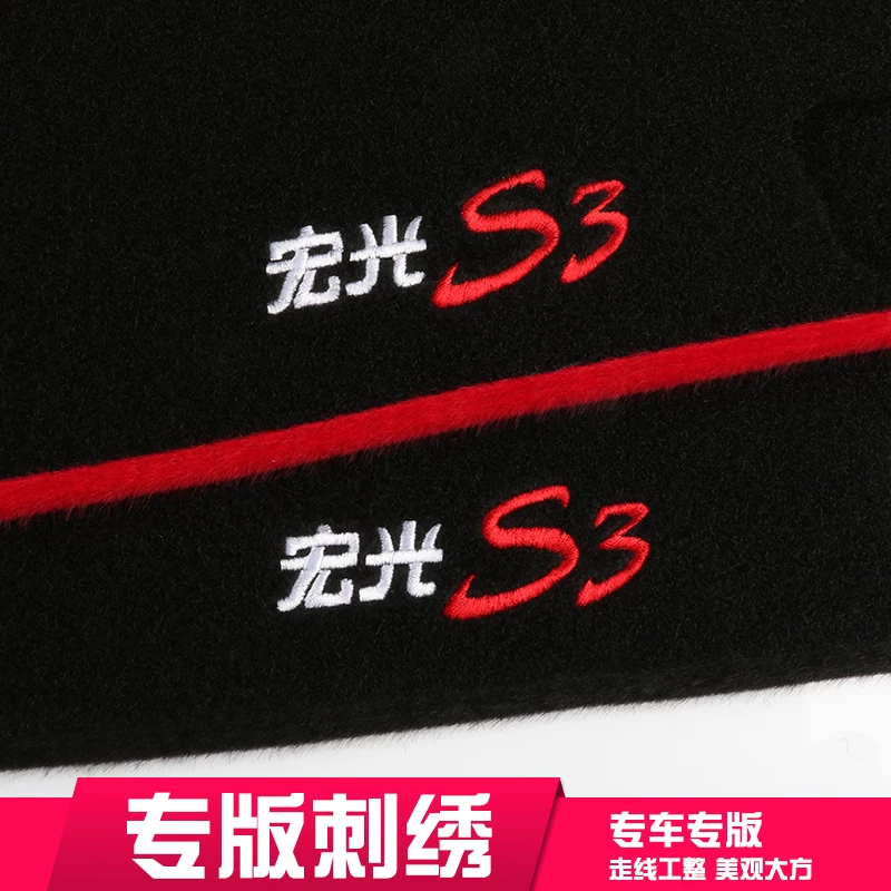 台避光垫装饰前台中控防晒遮光垫汽车改装配件专用五菱宏光s3仪表