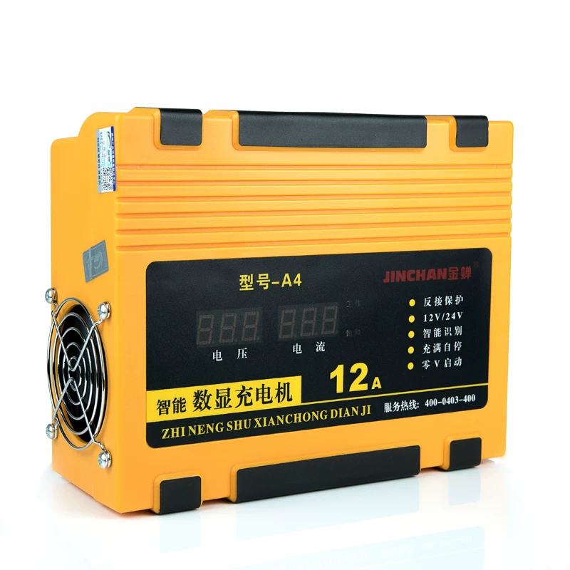能脉冲哈24v智器12v电瓶充电fb电池大功率自动汽车充电机弗起停e