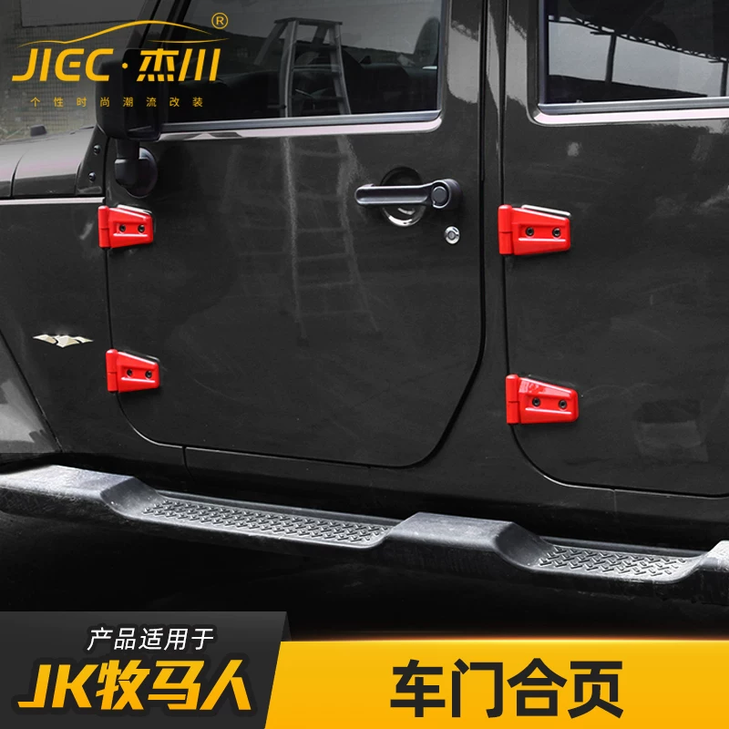 eep吉支架合叶装饰配件汽车改装普牧马人尾门备胎适用于j车门合页