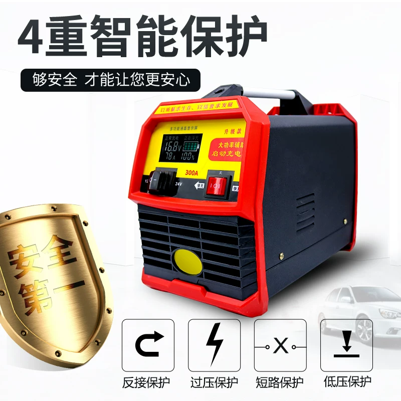 型充电机铜大功率汽车电瓶全自动蓄电池通用4v伏纯充电器1