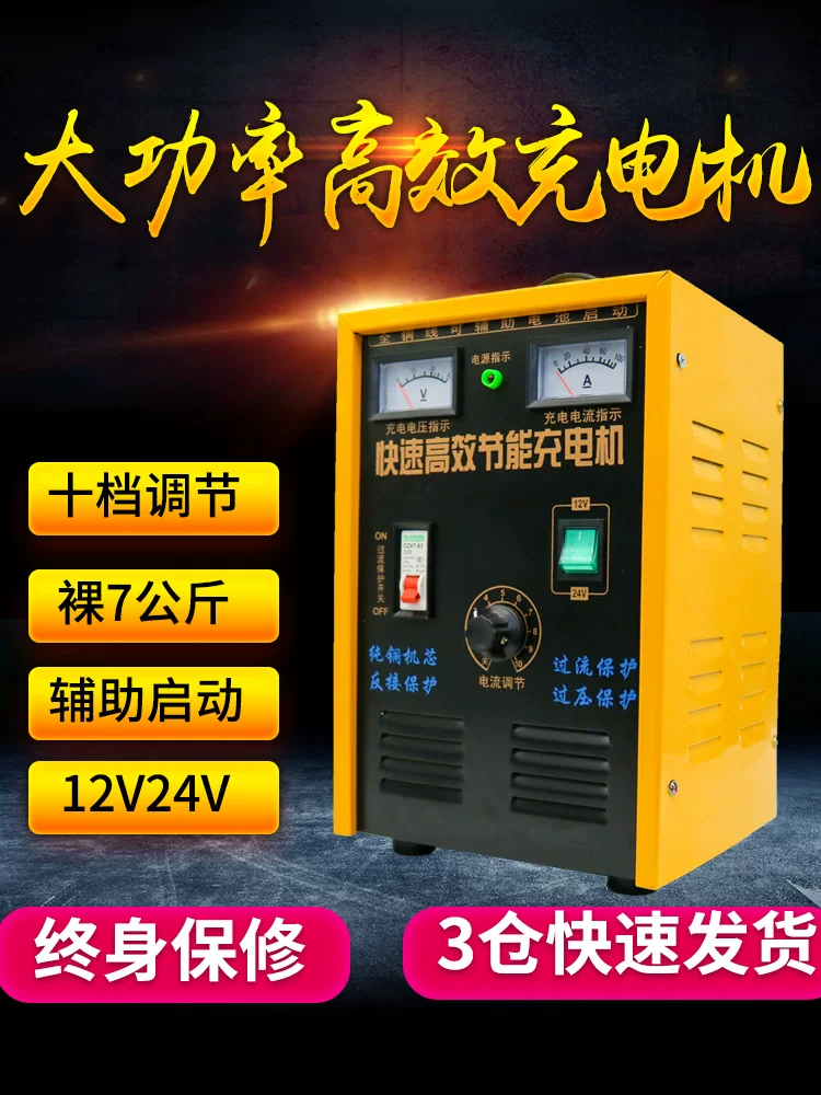 机器12v电瓶充电大功率老电池充电伏汽车货式纯铜蓄车多功能