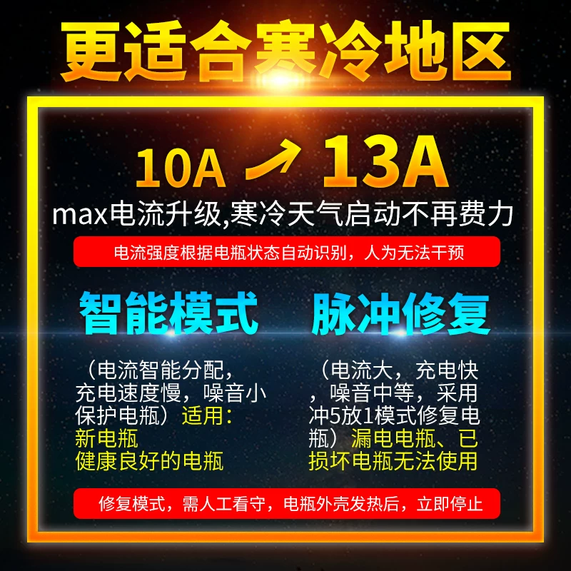 型60a蓄电池充能大功率汽车电瓶全自动智电机v伏通用充电器1