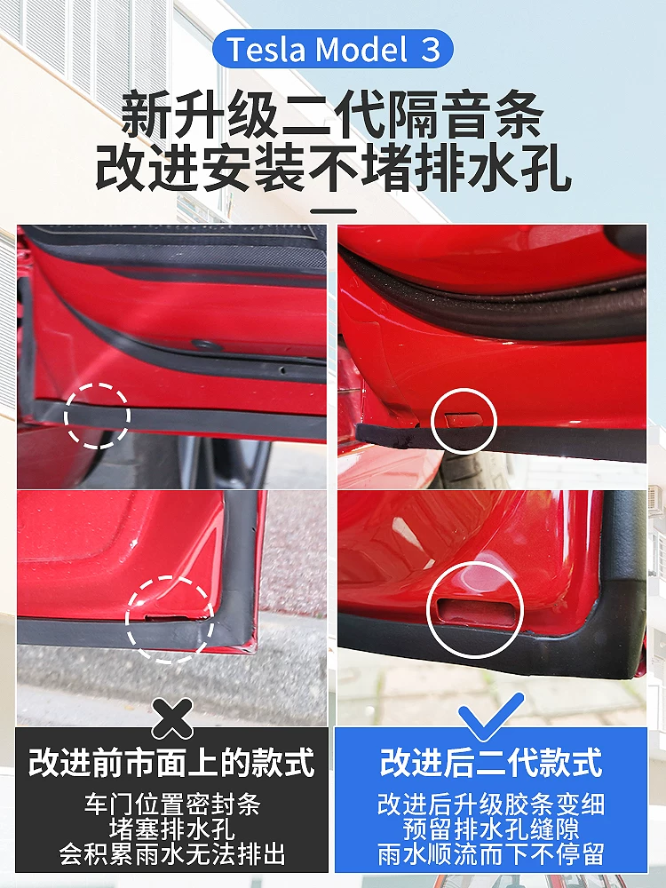 天窗防尘条改装配密封条全件适用于特斯拉mo车隔音条车门防水