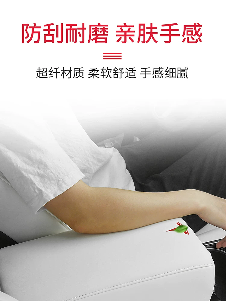 箱增高皮套保护垫记忆棉专改装内饰配件3扶手适用于特斯拉mo