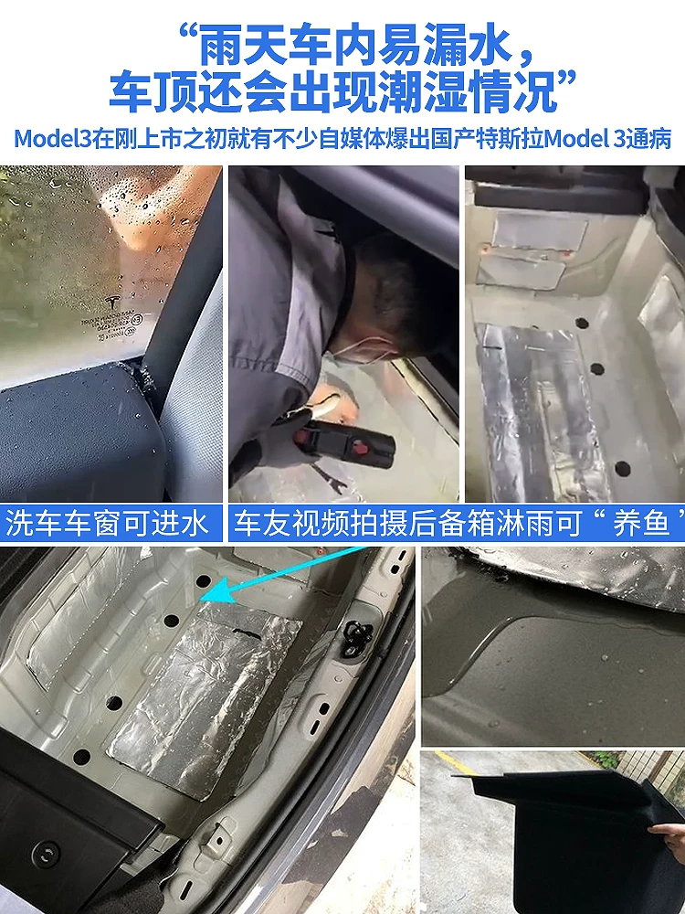 天窗防尘条改装配密封条全件适用于特斯拉mo车隔音条车门防水