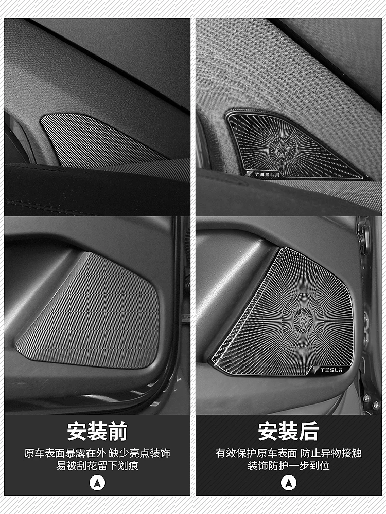 特斯拉mx喇叭罩叭改装内盖车门喇音响面板适用于t饰配件
