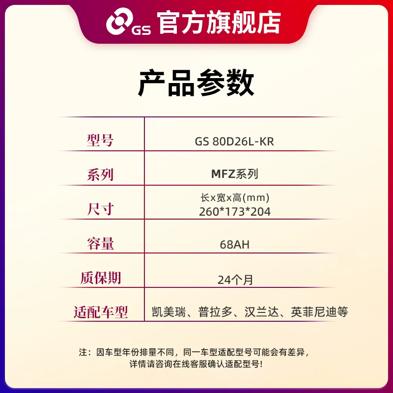 瑞马自达统一蓄电gs杰士起亚凯美8ah汽kr适配池80d车电瓶