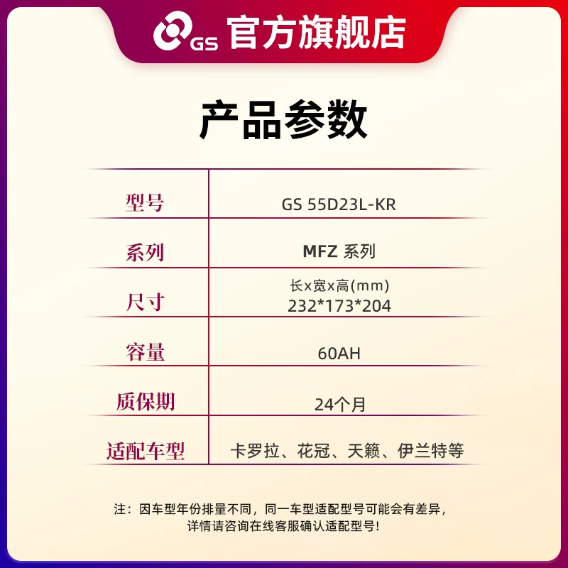 蓄电池5gs统一卡罗拉花冠比亚迪电瓶12雅阁汽车适配丰田