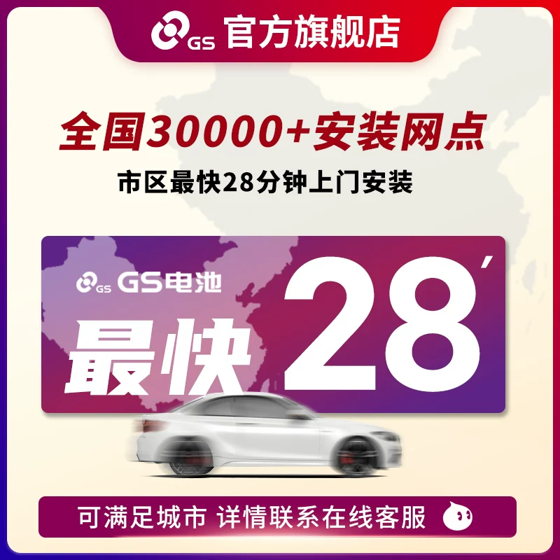 gs统一蓄电池55d23l-kr适配丰田卡罗拉花冠比亚迪雅阁汽车电瓶12v