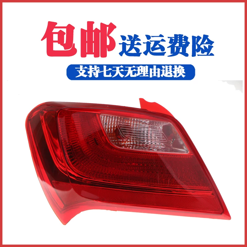 翔v3后v3后尾合灯倒车汽车配件灯总成悦大灯后组灯刹车灯长安悦翔