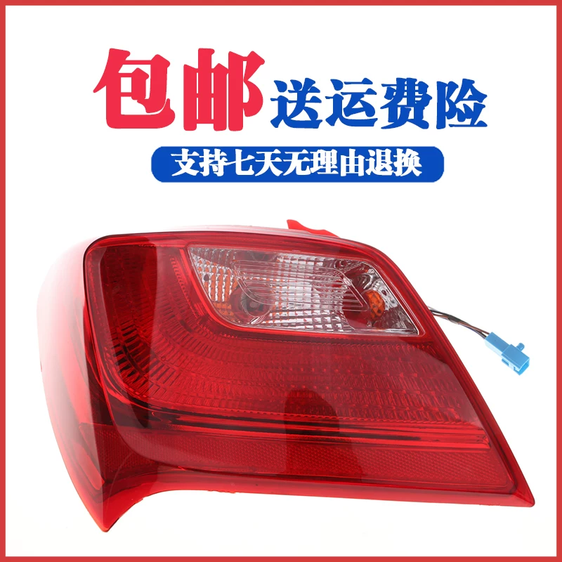 长安悦翔v3后尾灯总成悦翔v3后大灯后组合灯倒车灯刹车灯汽车配件