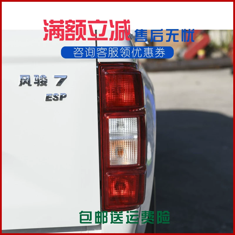卡配件新款汽车后组合灯倒灯泡尾灯总成风骏7皮适配长城车灯刹车