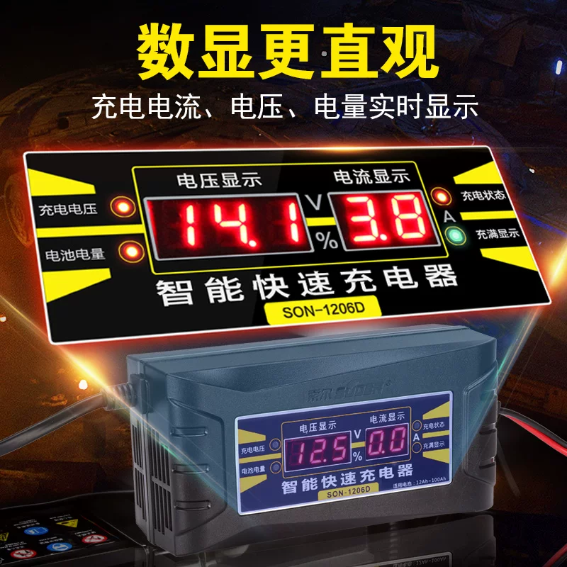 通用型能冲快速轿车蓄电汽车摩托器家用小电瓶充电车12v池地摊万