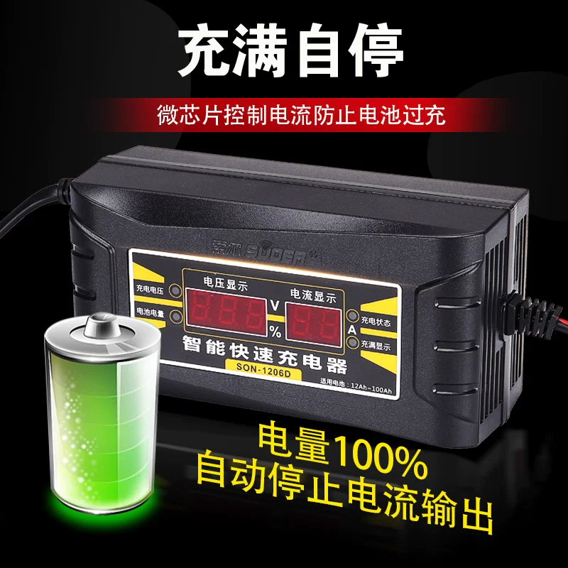 通用型能冲快速轿车蓄电汽车摩托器家用小电瓶充电车12v池地摊万