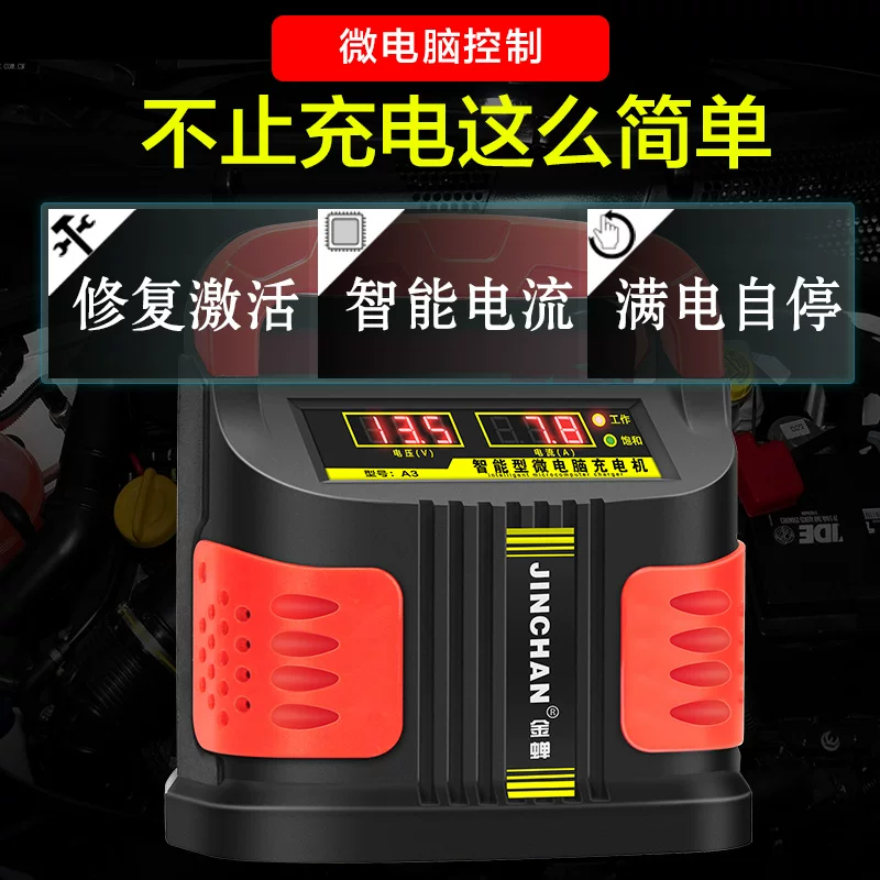 率充电机汽车电瓶4v大功动小车通用复型智能水万全自充电器修