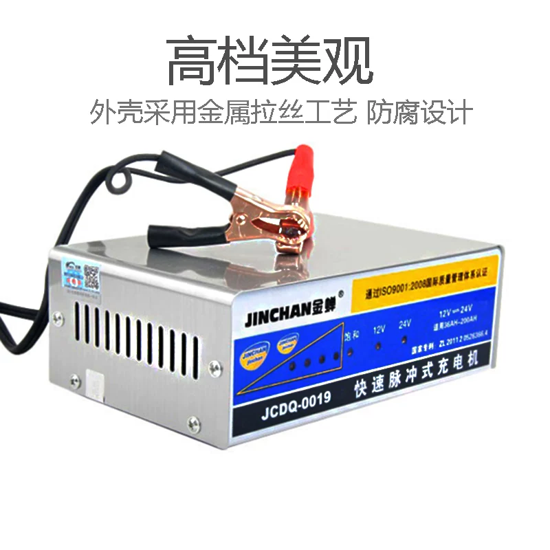 能小车通金蝉汽车功率专用器12v全自动智电瓶充电24v大用型60