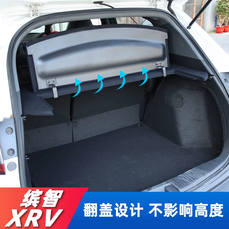 件汽车用本田xrv缤智后备箱翻盖板车内装隔板隔物品大全饰改装配