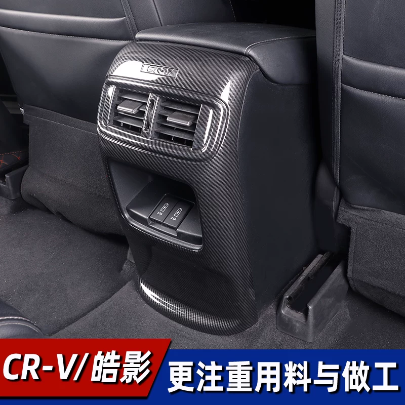 022款件用品大本田crv皓影后全专用排防踢垫饰汽车配车内改装