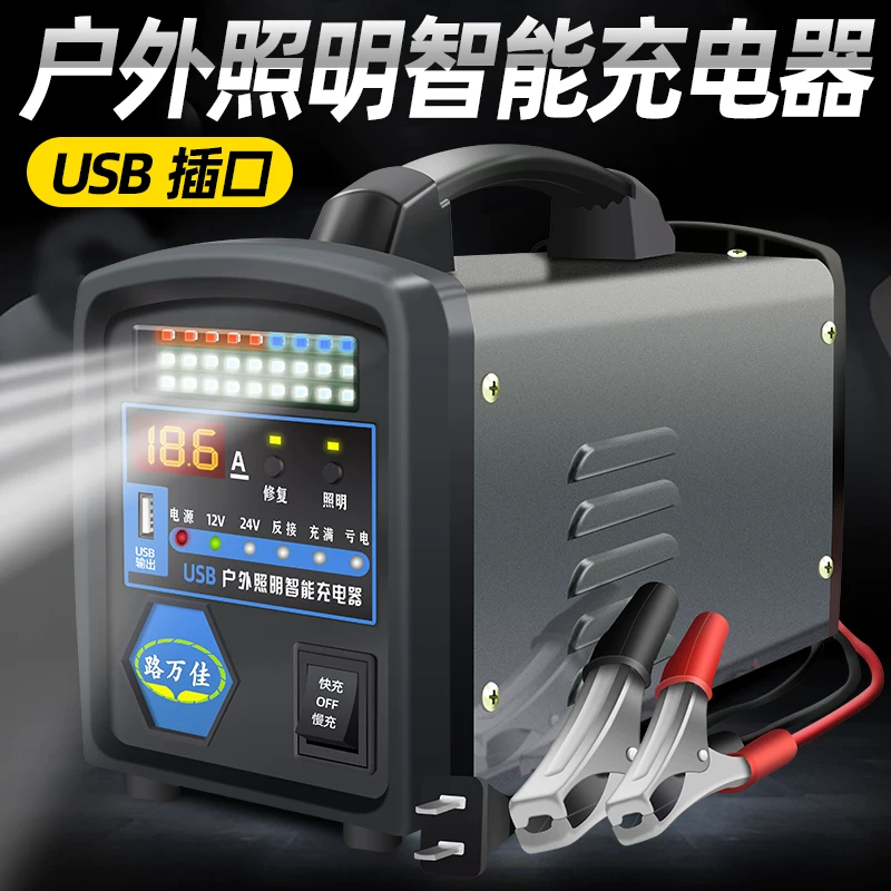 4v智能照明电池电瓶纯铜线包充电机汽车货车蓄充电器usb充电