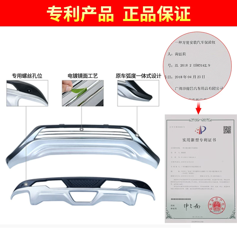 款新楼兰保险杠前板防护防专用于1装配件护撞后护杠改汽车20