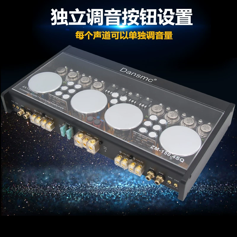 金封管高真大功率丹麦汽车品质高保音响改装放4声道功车载四路