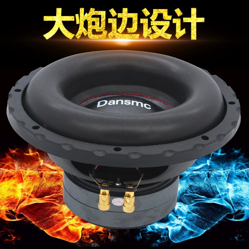 改装长冲汽车音响碟10寸音圈双磁音炮喇叭程炸街碎12寸双超重纯低